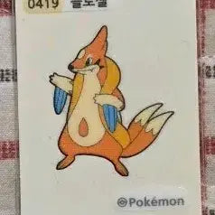 [BUNJANG] Pokemon Floatzel Stickerr / 포켓몬 플로젤 띠부씰