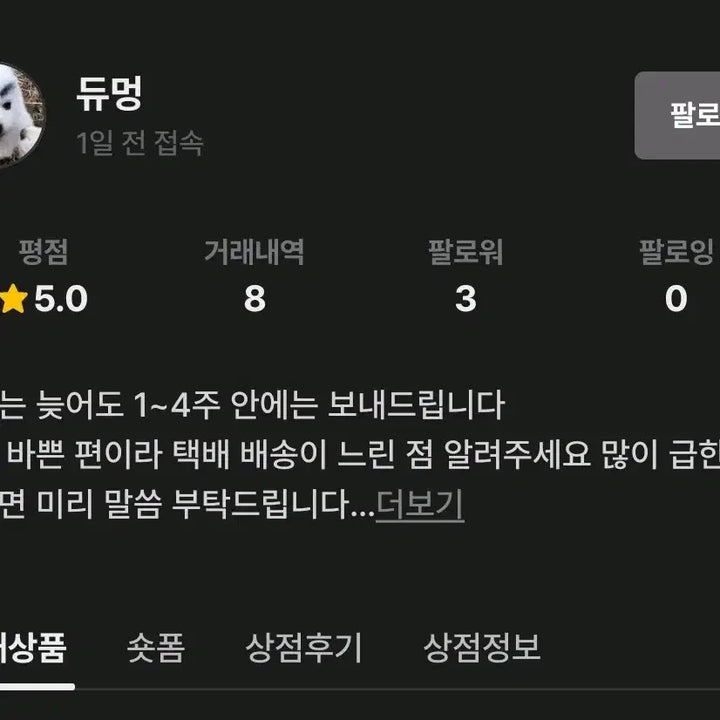 [BUNJANG] Rosette Commission Applicants Search / 해당 로제트 커미션 신청자분들을 찾습니다 /ㅅㅊ 앙스타프세카아이나나이타백