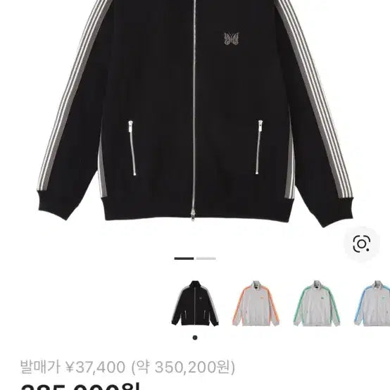 [BUNJANG] Needles x LHP Track Jacket Cotton Jersey Black [L] / Needles 니들스 x LHP 트랙 자켓 코튼 저지 블랙 [L]