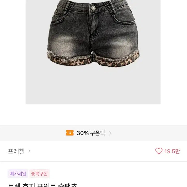 [BUNJANG] Leopard Print Shorts / 호피 숏팬츠 반바지