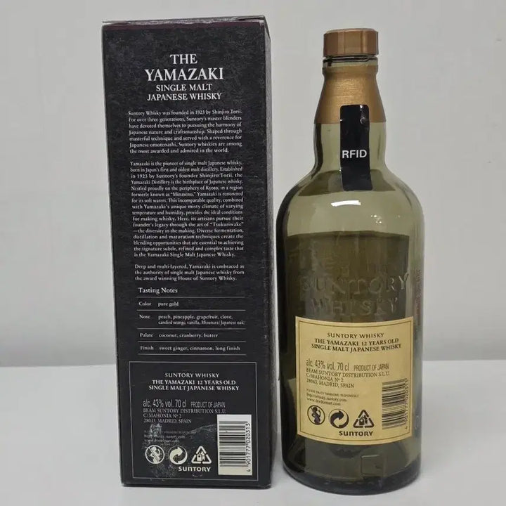 [BUNJANG] Suntory Yamazaki 12 Year Old Whisky Empty Bottle with Case / 산토리 야마자키 12년산 위스키 공병