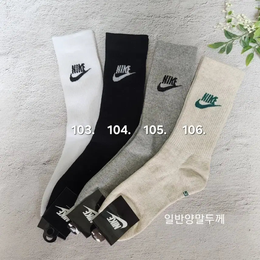 [BUNJANG] Nike 5+1 Pack Crew Socks (6 Pairs Total) / [개당 3천원꼴]나이키양말 5켤레 사면 1개 더! (총 6팩)