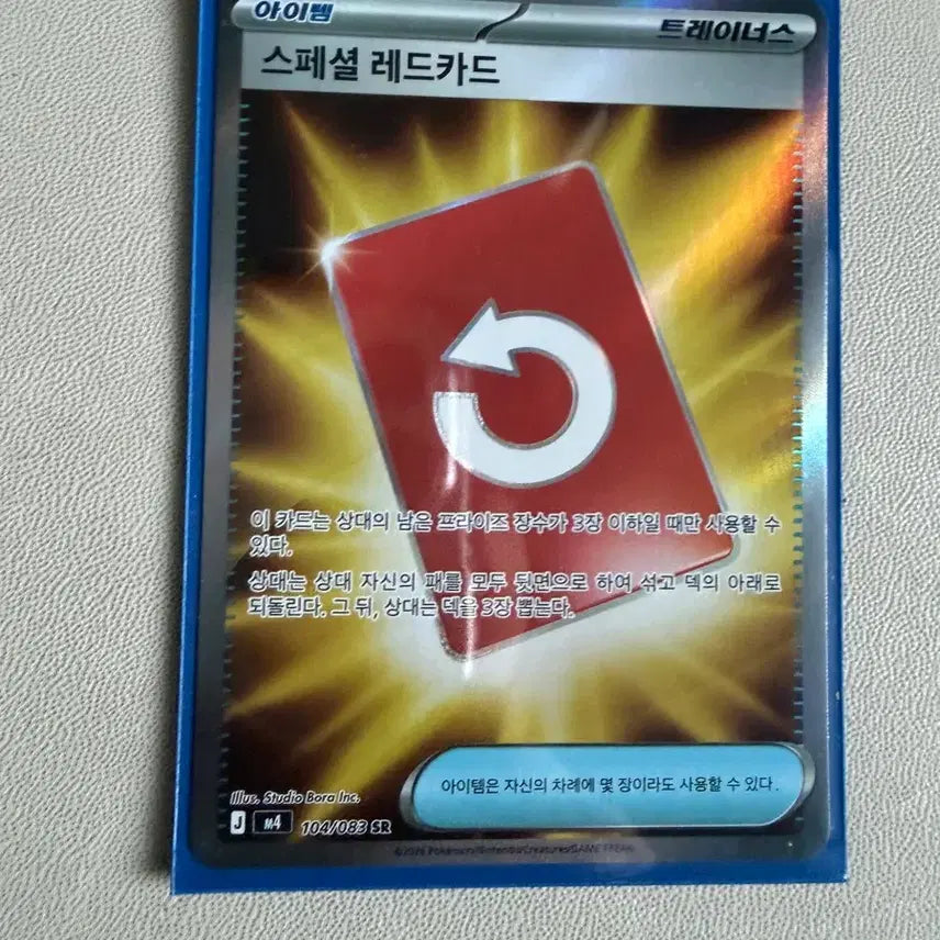 [BUNJANG] Special Red Card - Mint Condition / [포켓몬 카드]상태 매우 좋은 스페셜 레드카드 급처합니다