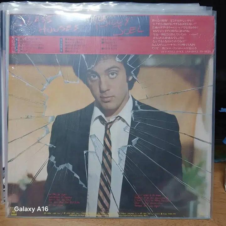 [BUNJANG] Billy Joel - Glass House LP (Japan Import, Sealed) / 미개봉  빌리 조엘 글래스하우스 LP 일본음반