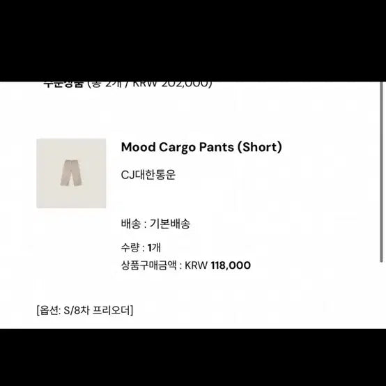 [BUNJANG] Le Plain Mood Cargo Pants S Short / 르플레인 무드 카고 팬츠 s short