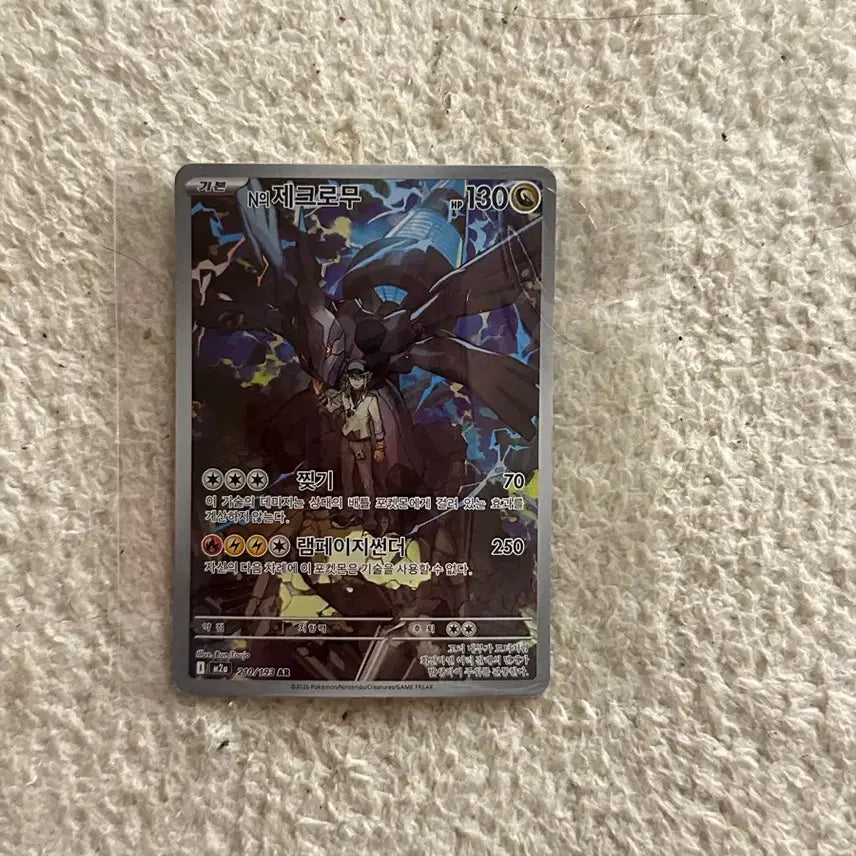 [BUNJANG] Pokemon N Zekrom AR Card / 포켓몬 N 제크로무 AR 카드