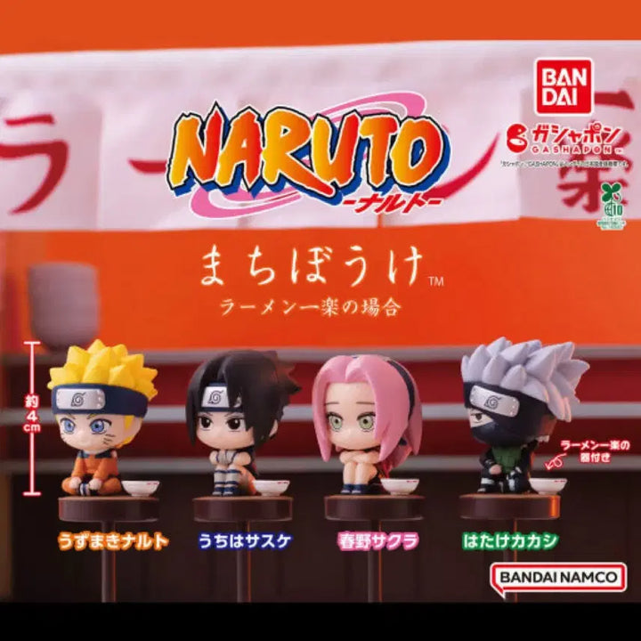 [BUNJANG] Naruto Machiboke Figure / 나루토 마치보케 마치보우케 가챠 가차 나루토