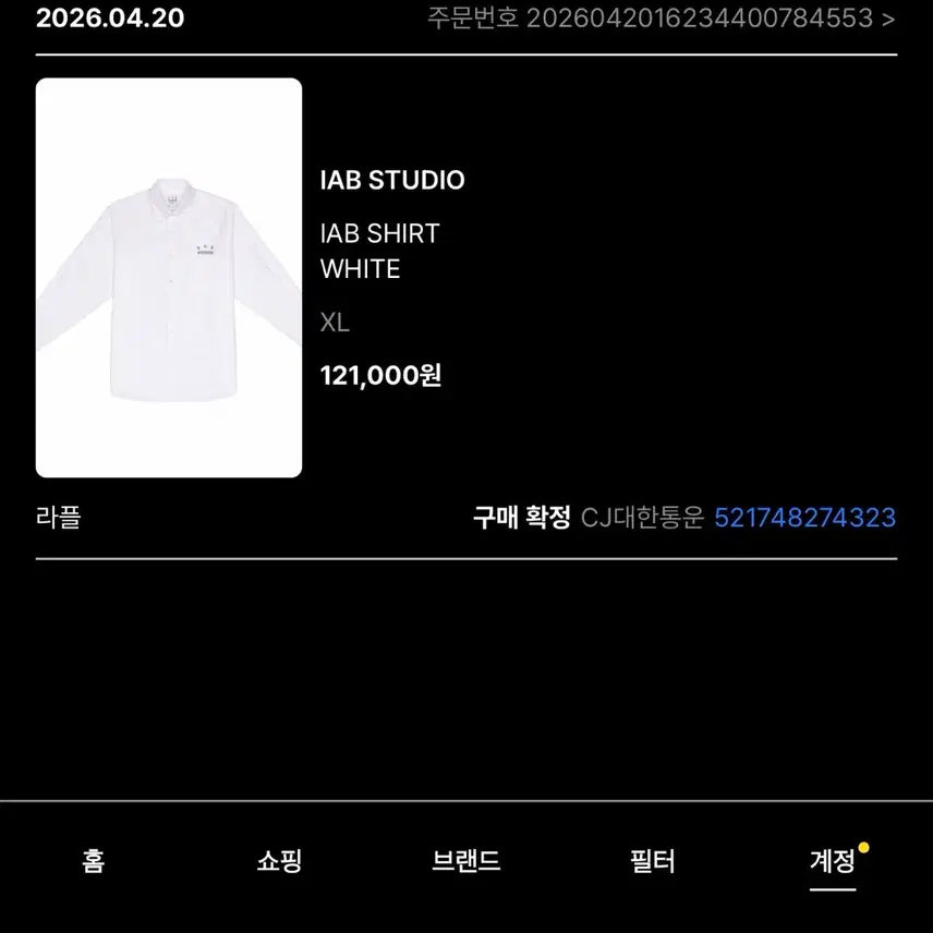 [BUNJANG] IAB Studio Shirt XL / 아이앱스튜디오 셔츠 XL사이즈 iab studio 새상품