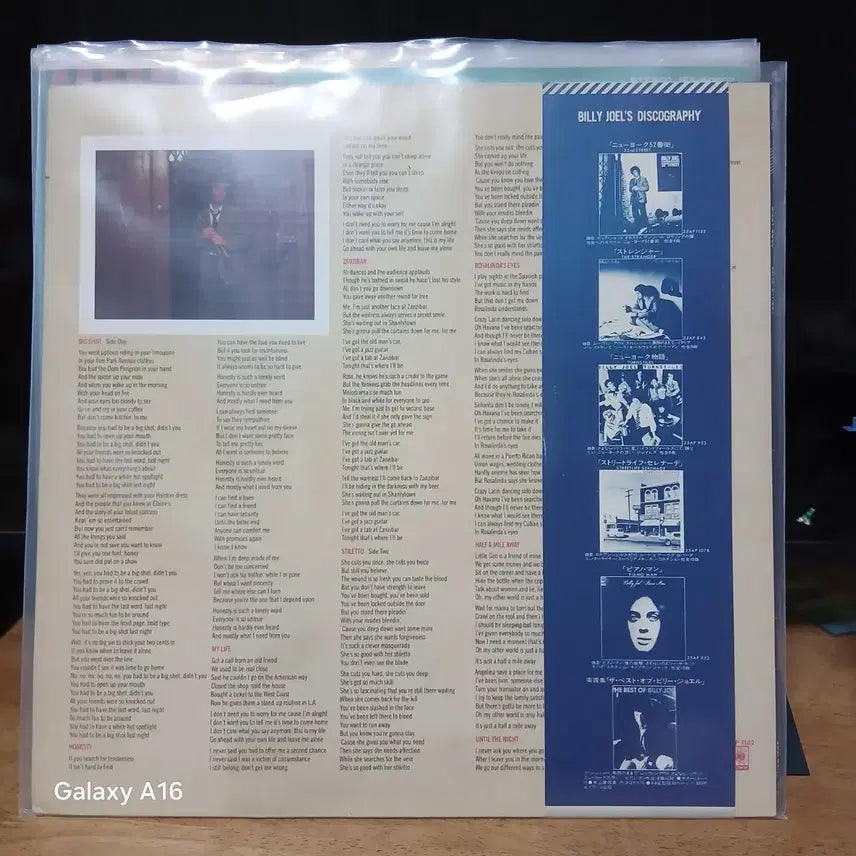 [BUNJANG] Billy Joel 52nd Street LP Vinyl Record / 빌리조엘 52번가 LP 음반