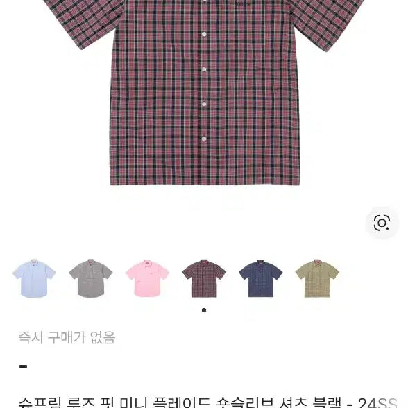 [BUNJANG] Supreme Check Short Sleeve Shirt / 슈프림 체크 반팔 셔츠