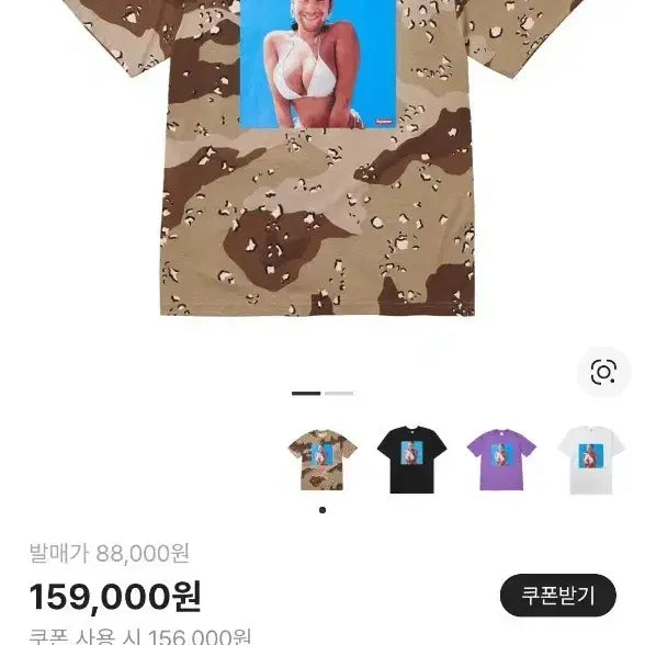 [BUNJANG] Supreme Aphex Twin Camo Short Sleeve T-Shirt / 슈프림 Aphex Twin 카모 반팔 티셔츠