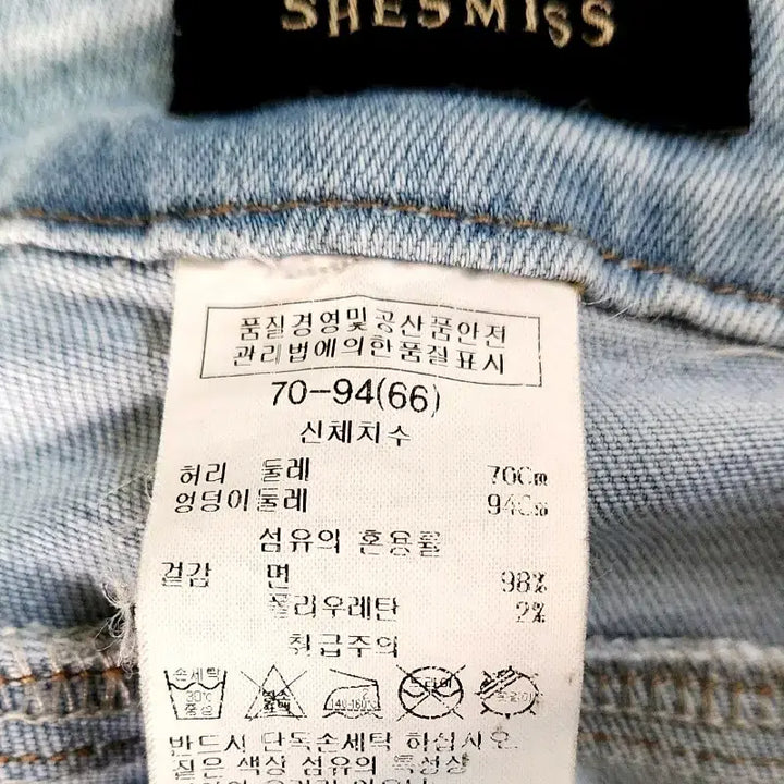 [BUNJANG] H&amp;M Vintage Light Wash Denim Skinny Jeans / 빈티지H&amp;M 연청 데님 스키니진 외