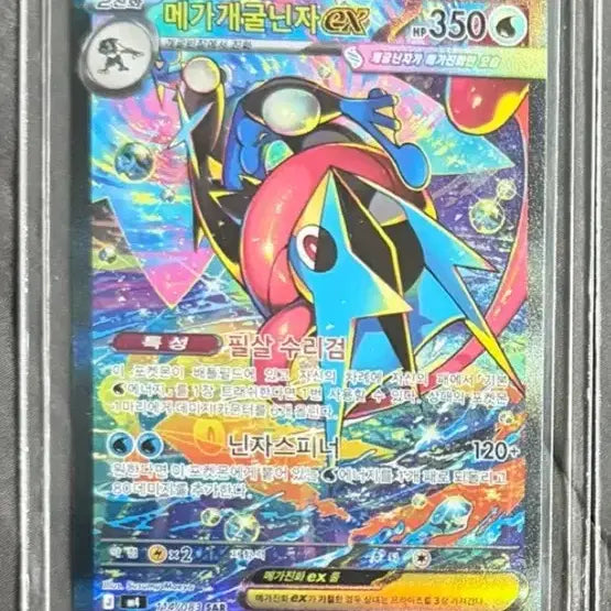 [BUNJANG] Mega Sceptile EX Pokemon Card - Mint Condition / 상태 좋어요 바로 슬리브에 넣음 상태 A급