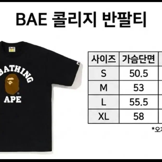 [BUNJANG] BAPE Short Sleeve T-Shirt White/Black / 베이프 반팔 티셔츠 화이트/블랙