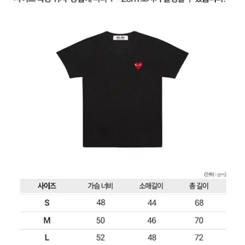 [BUNJANG] Comme des Garçons Short Sleeve T-Shirt Black/White / 꼼데가르송 반팔 티셔츠 블랙/화이트