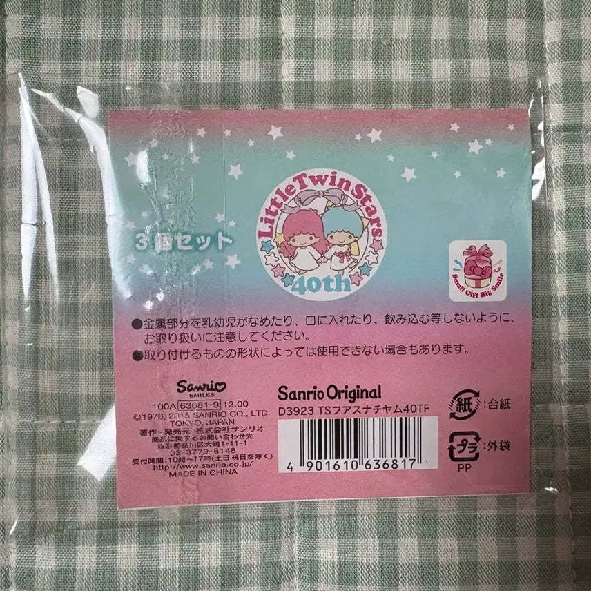 [BUNJANG] Little Twin Stars 40th Anniversary Charm Decoration Set 2015 / 리틀트윈스타 40주년 기념 참 장식 세트 2015년제품