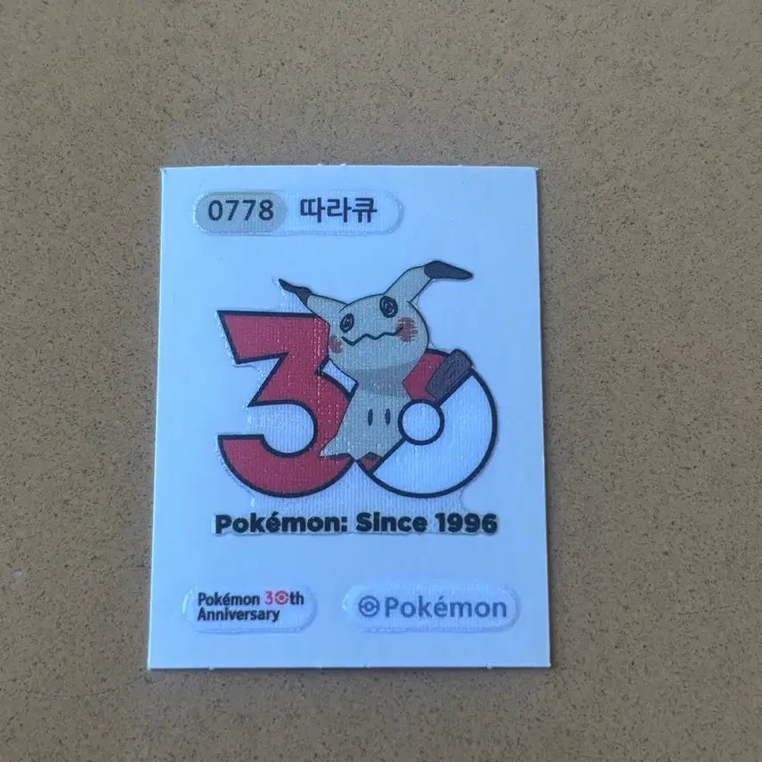 [BUNJANG] Pokemon 30th Anniversary Mimikyu Sticker / 포켓몬 30주년 따라큐 띠부씰