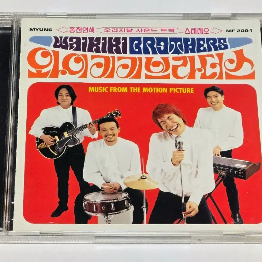 [BUNJANG] Waikiki Brothers Original Soundtrack CD / [희귀/OST] 영화 와이키키 브라더스 오리지널 사운드트랙 CD 판매