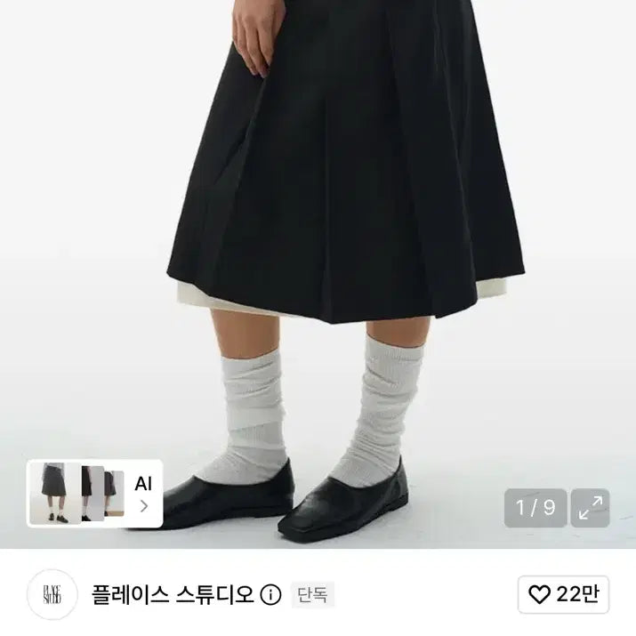 [BUNJANG] Place Studio Midi Skirt / 플레이스 스튜디오 미디 스커트