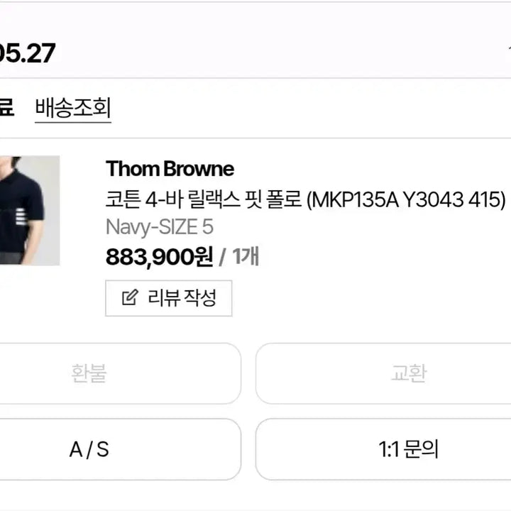 [BUNJANG] Thom Browne Cotton 4-Bar Relaxed Fit Polo Shirt - Size 5 / 톰브라운 코튼 4-바 릴랙스 핏 폴로 카라티