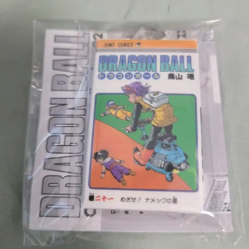 [BUNJANG] Dragon Ball Manga Keychain Gacha / 드래곤볼 만화책 키링 가챠