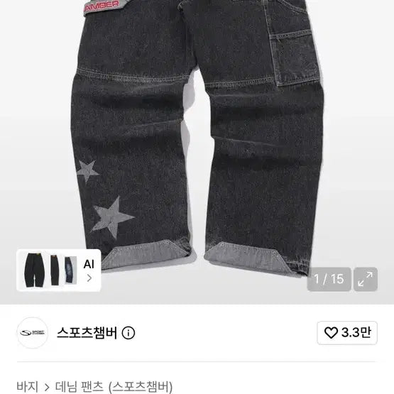 [BUNJANG] Sports Chamber SC Star Carpenter Denim Pants (Black) / 스포츠챔버 SC 스타 카펜터 데님 팬츠 (블랙)