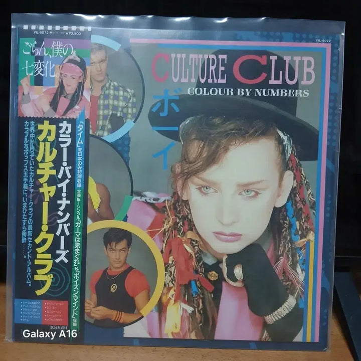 [BUNJANG] Culture Club Colour By Numbers LP Vinyl / 컬쳐 클럽 Colour By Numbers LP 바이닐