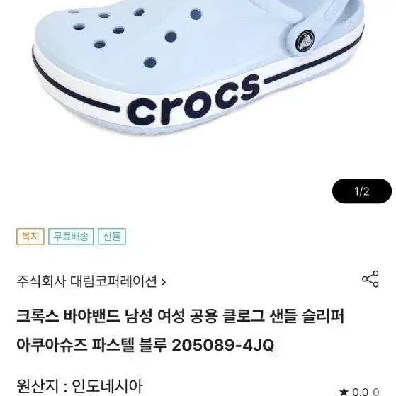 [BUNJANG] Crocs BayaBand Clog Mineral Blue / 크록스 바야밴드 클로그 미네랄블루