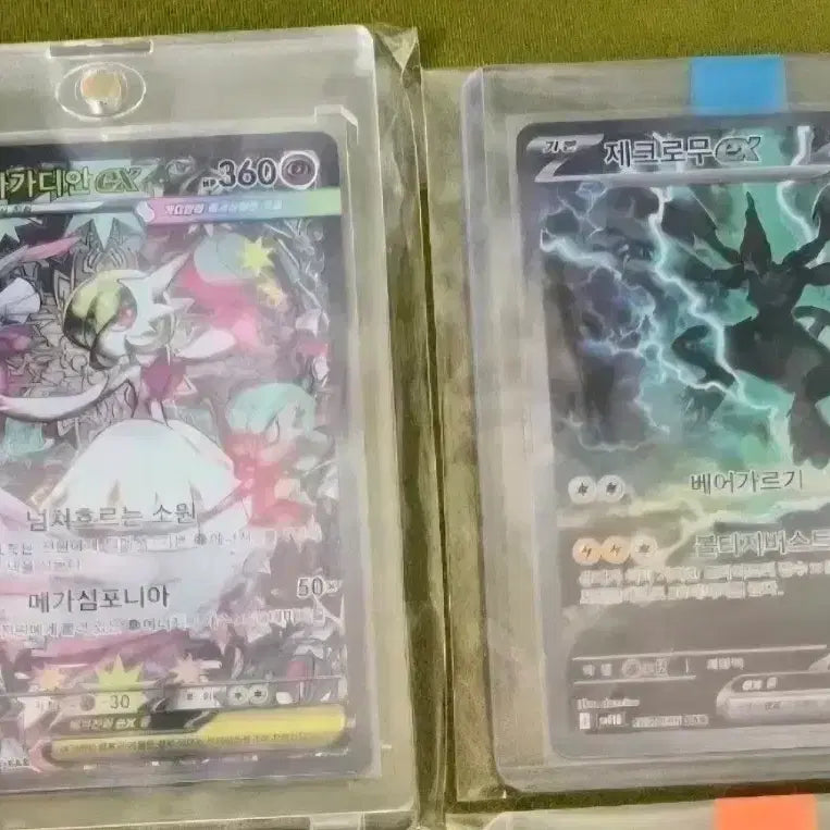 [BUNJANG] Pokemon Card Mega Gardevoir ex SAR, Zekrom ex SAR Bundle / 포켓몬카드 메가가디안 sar,제크로무 sar 일괄합니다.