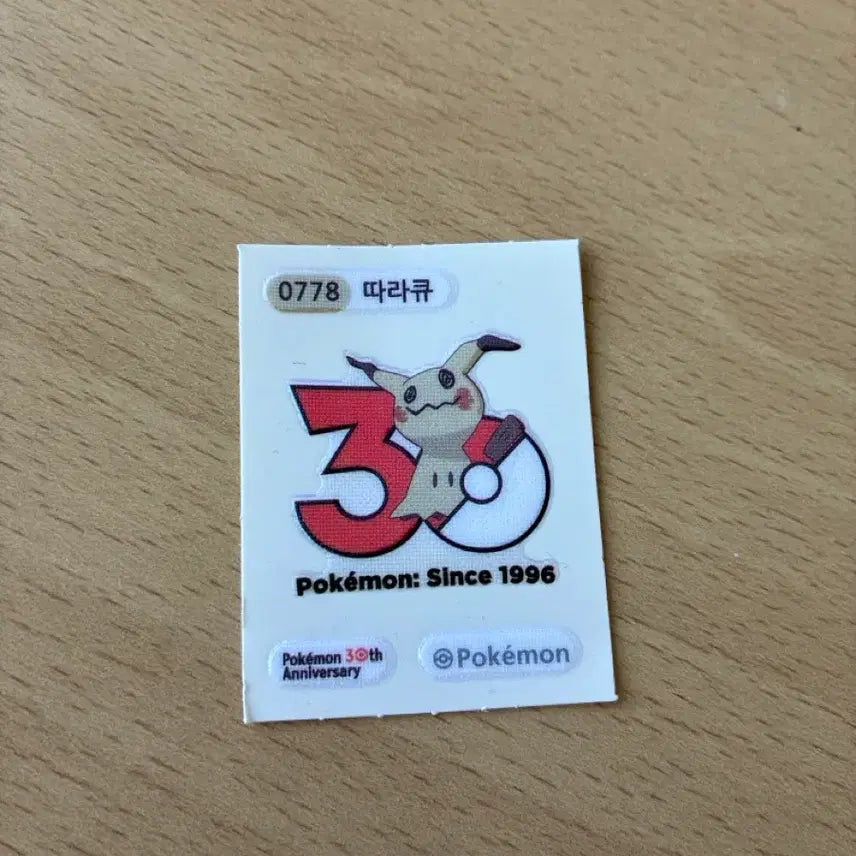 [BUNJANG] Pokemon 30th Anniversary Sticker / 포켓몬 30주년 띠부씰