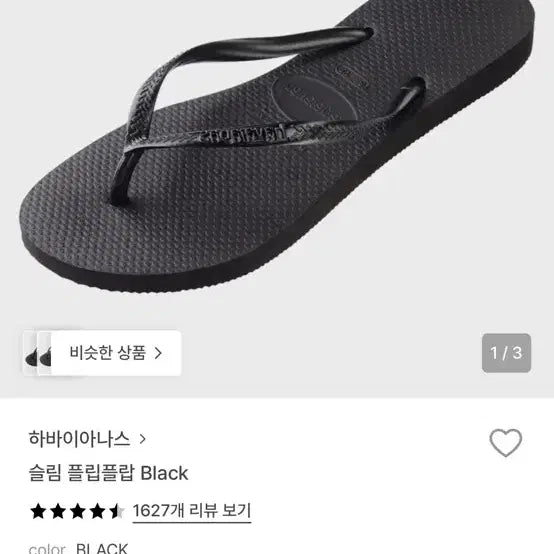[BUNJANG] Hibiannas Flip-flops (Size 240) / 히바이아나스 쪼리