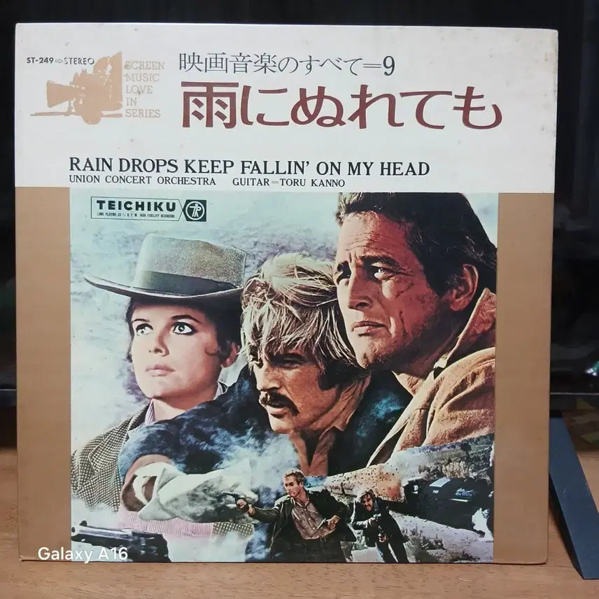 [BUNJANG] Teichiku Film Music LP Record / LP 테이치쿠 영화음악