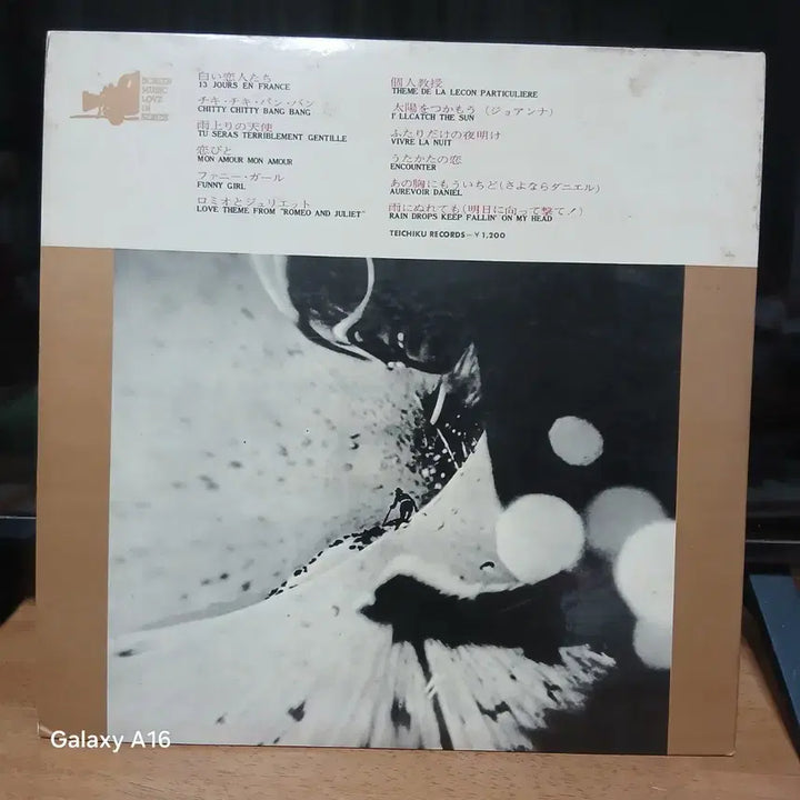 [BUNJANG] Teichiku Film Music LP Record / LP 테이치쿠 영화음악