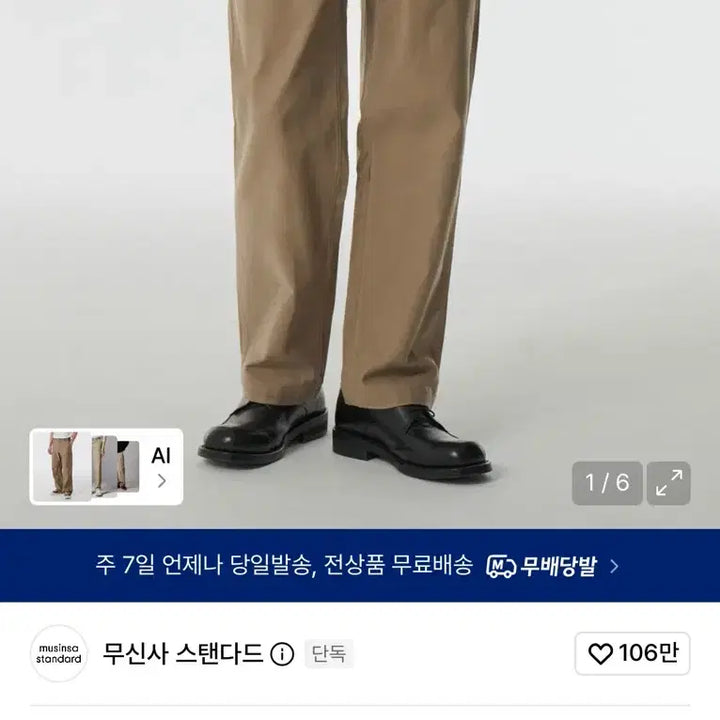 [BUNJANG] Musinsa Standard Back Satin Tapered Officer Pants Sand Beige / 무신사 스탠다드 백사틴 테이퍼드 오피서 팬츠 샌드베이지 29