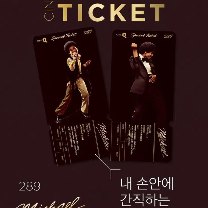 [BUNJANG] Michael Special Ticket Set (2 Types) / 마이클 스페셜티켓 2종 1세트