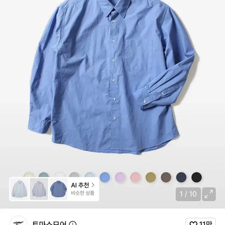 [BUNJANG] Thomasmore Paper Shirt Blue / 토마스모어 페이퍼 셔츠 블루블루