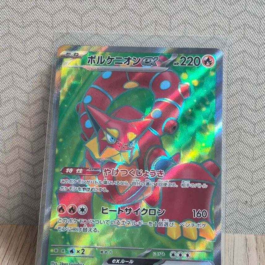 [BUNJANG] Pokemon Card Japanese Volcanion ex SR 113/100 / 포켓몬카드 일판 볼케니온 ex SR 113/100 MINT