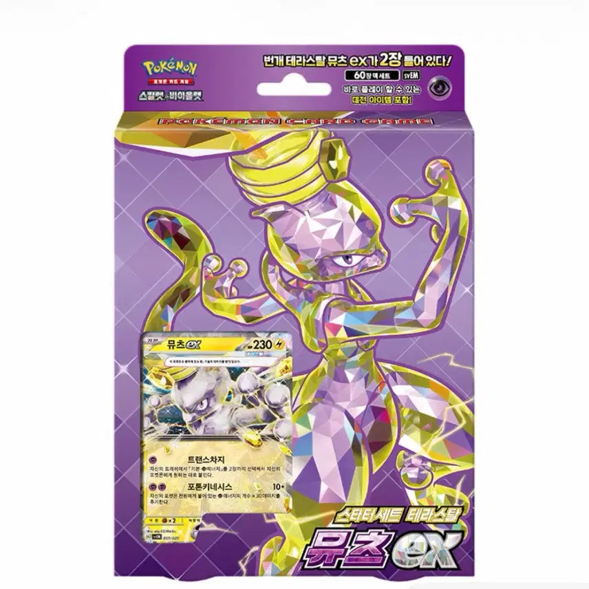 [BUNJANG] Pokemon Card Terastal Mewtwo EX Starter Set (Sealed) / 포켓몬 카드 테라스탈 뮤츠 EX 스타터 세트 미개봉