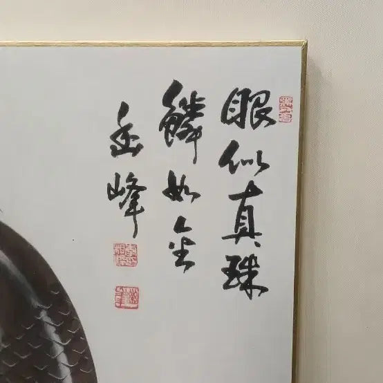 [BUNJANG] Fish Painting / 잉어도 그림
