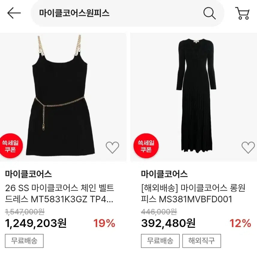 [BUNJANG] Michael Kors Snake Print Cubic Studded Sleeveless Dress / (정품/새상품) 마이클코어스 스네이크 프린트 큐빅 장식 원피스