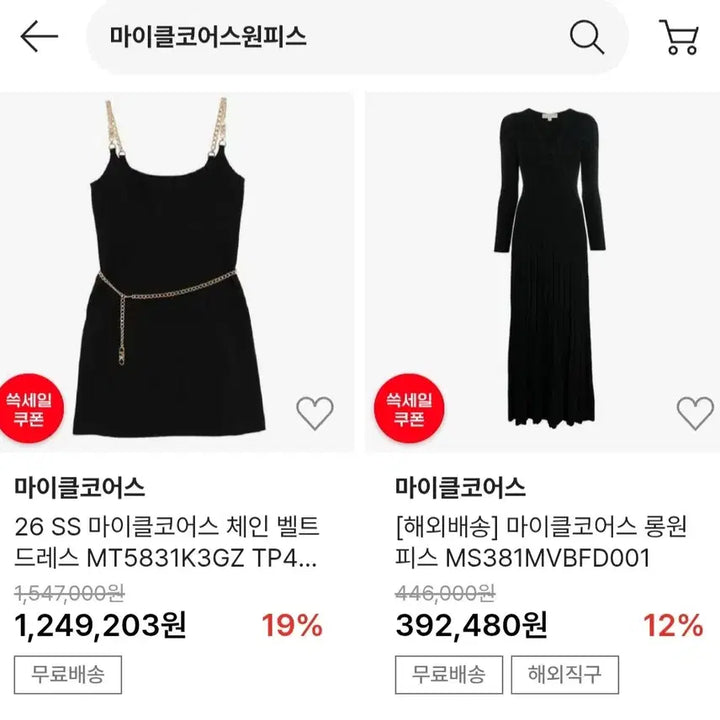 [BUNJANG] Michael Kors Snake Print Cubic Studded Sleeveless Dress / (정품/새상품) 마이클코어스 스네이크 프린트 큐빅 장식 원피스