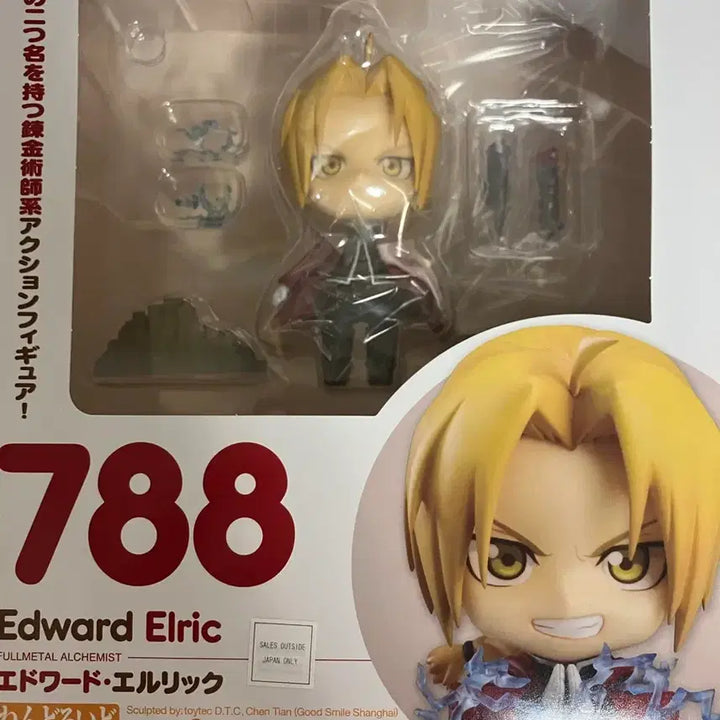 [BUNJANG] Fullmetal Alchemist Edward Elric Nendoroid (Sealed) / (미개봉) 강철의 연금술사 에드워드 엘릭 넨도 판매