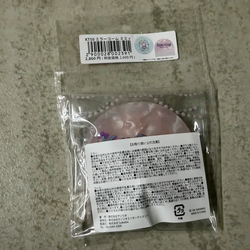 [BUNJANG] Sanrio Hello Kitty 50th Anniversary Limited Edition Mother-of-Pearl Comb and Mirror Set / 산리오 키티50주년 한정판 자개 빗 거울 세트