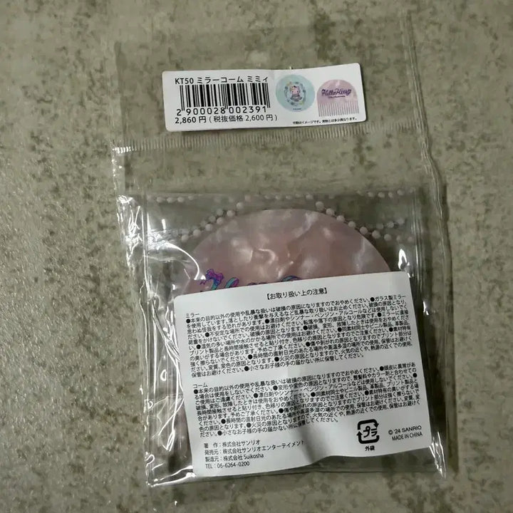 [BUNJANG] Sanrio Hello Kitty 50th Anniversary Limited Edition Mother-of-Pearl Comb and Mirror Set / 산리오 키티50주년 한정판 자개 빗 거울 세트