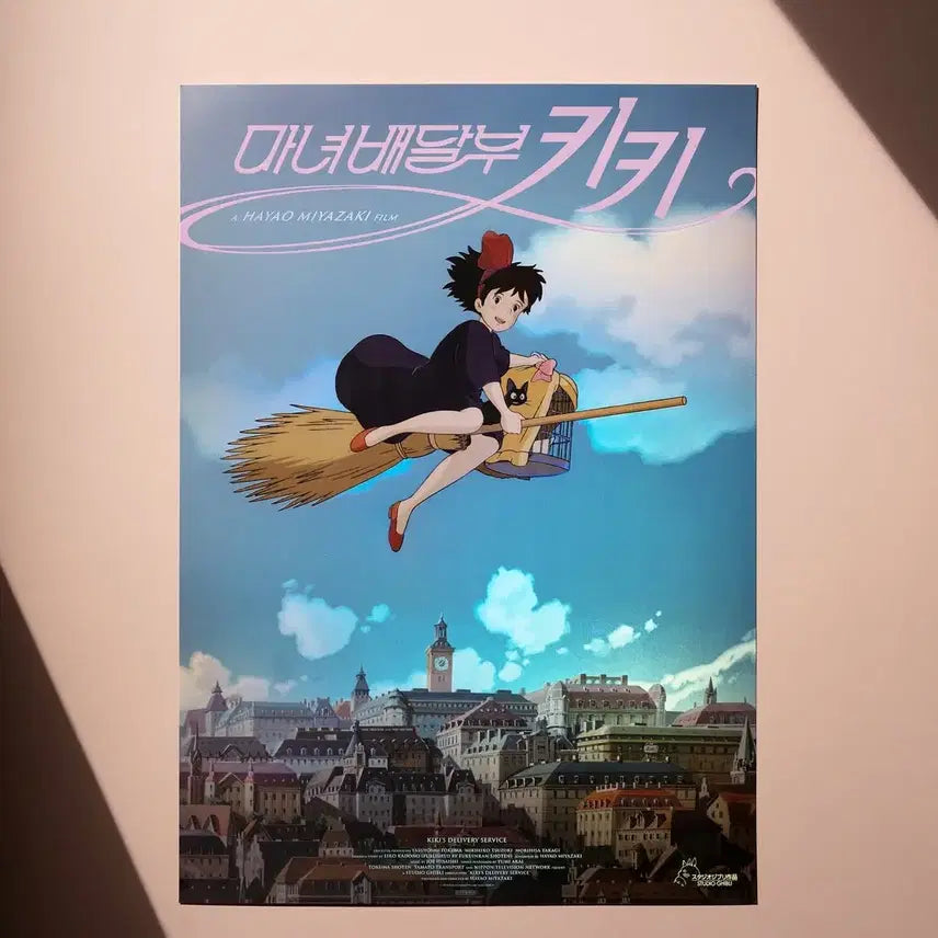 [BUNJANG] Kiki&