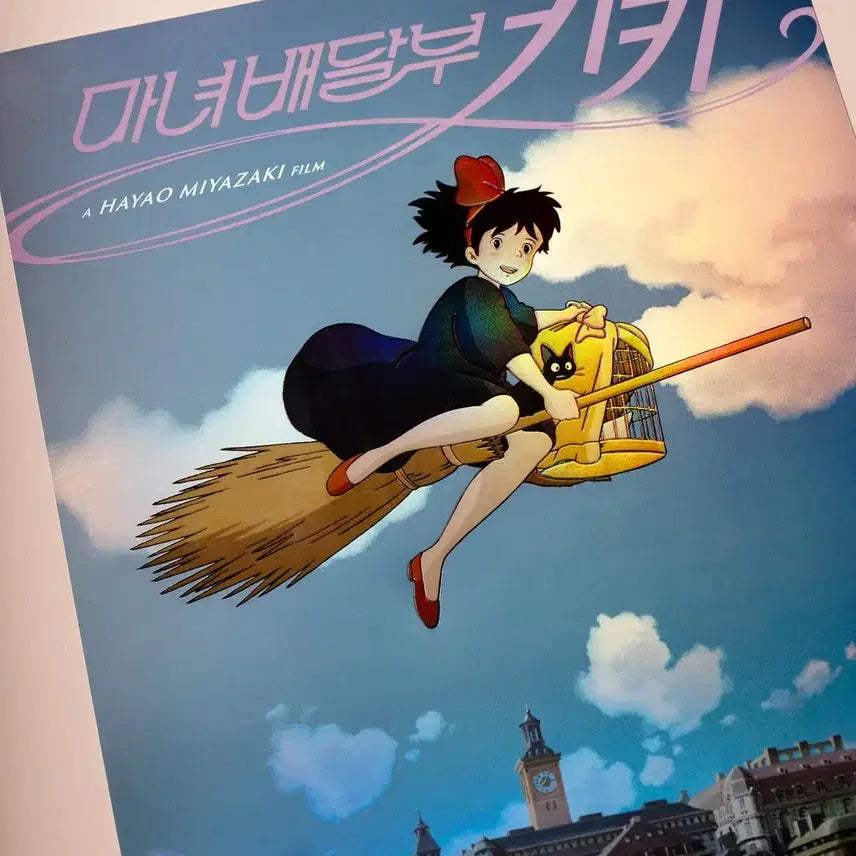 [BUNJANG] Kiki&