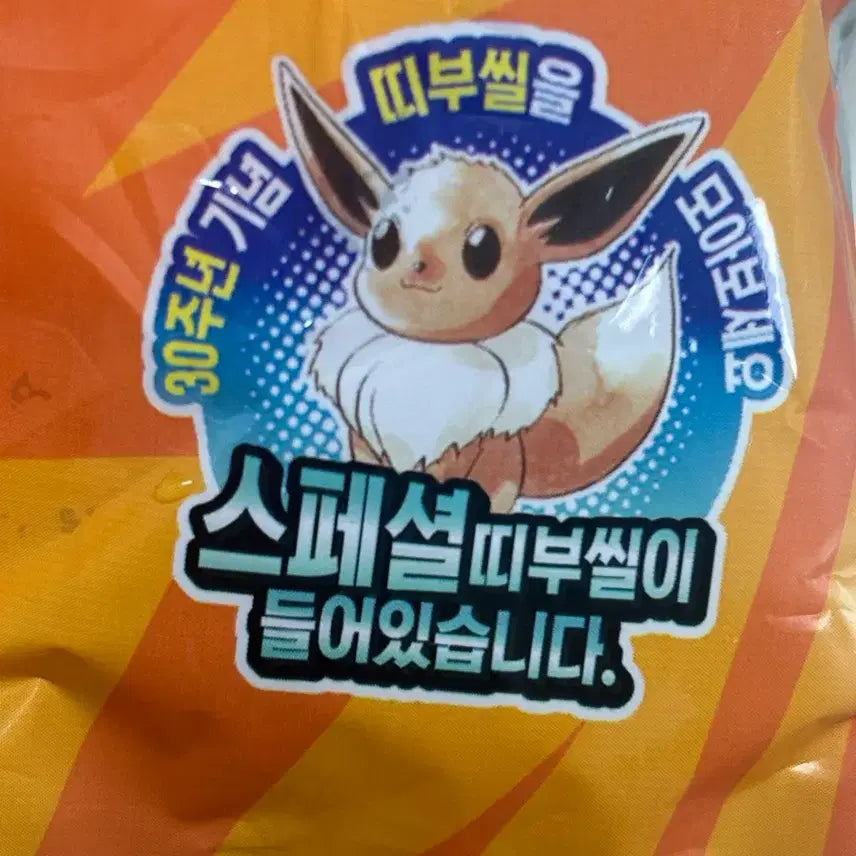 [BUNJANG] 30th Anniversary Special "Sticker" - Lapras / 30주년 스페셜 띠부씰 라프라스