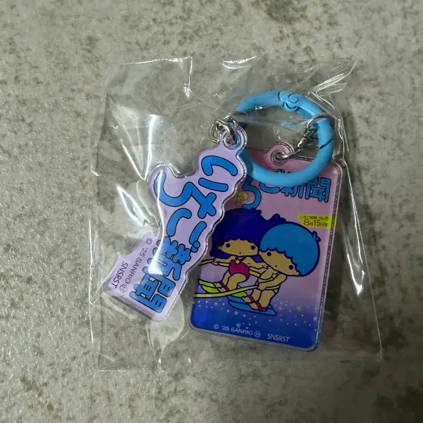 [BUNJANG] Sanrio Ichigo Shimbun Random Keyring Little Twin Stars / 산리오 이치고 신문 랜덤 키링 키키라라