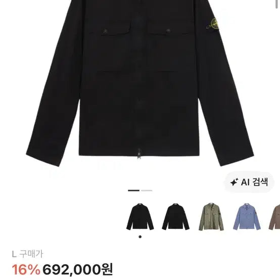 [BUNJANG] Stone Island Overshirt Black / 스톤 오버셔츠