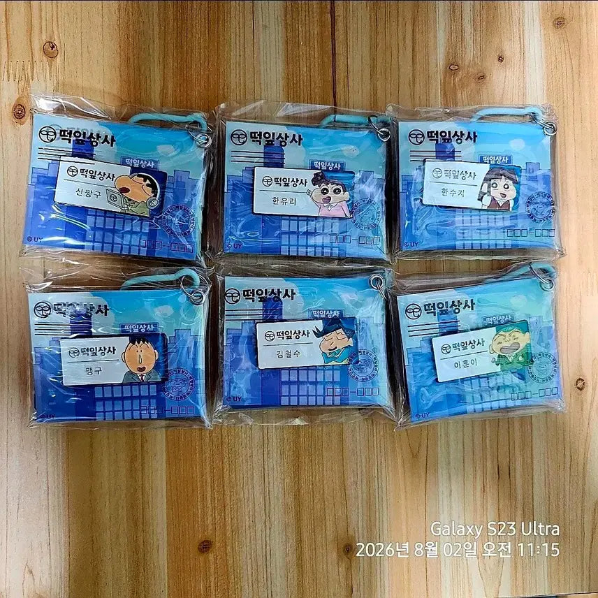 [BUNJANG] Crayon Shin-chan Ddhip School Name Tag Keychain 6-Piece Set / 짱구는못말려 떡잎상사 명찰 키링 6종세트 팝니다.(새상품)